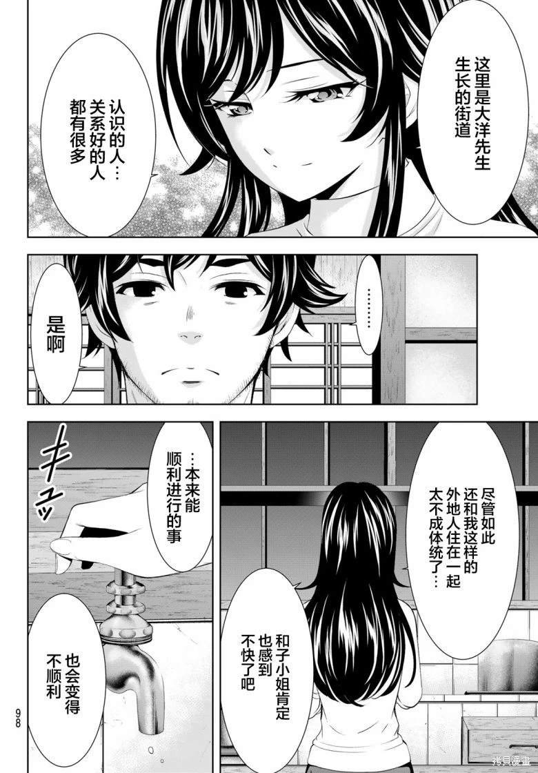 第160话