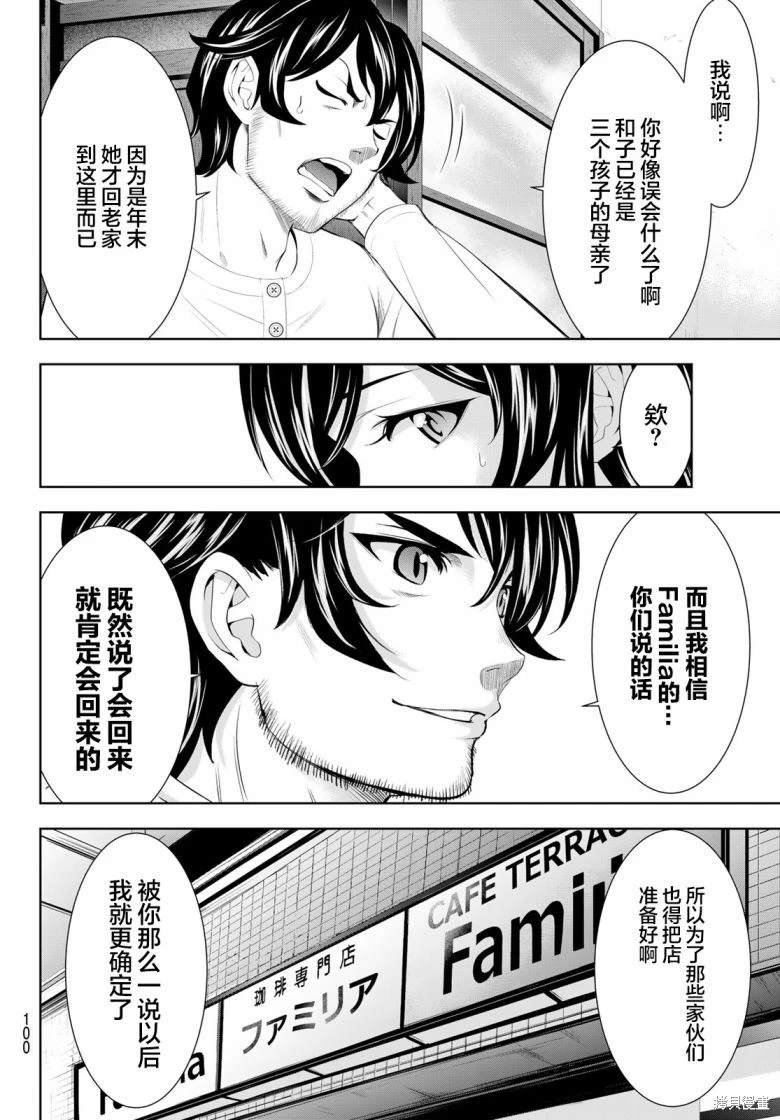 第160话