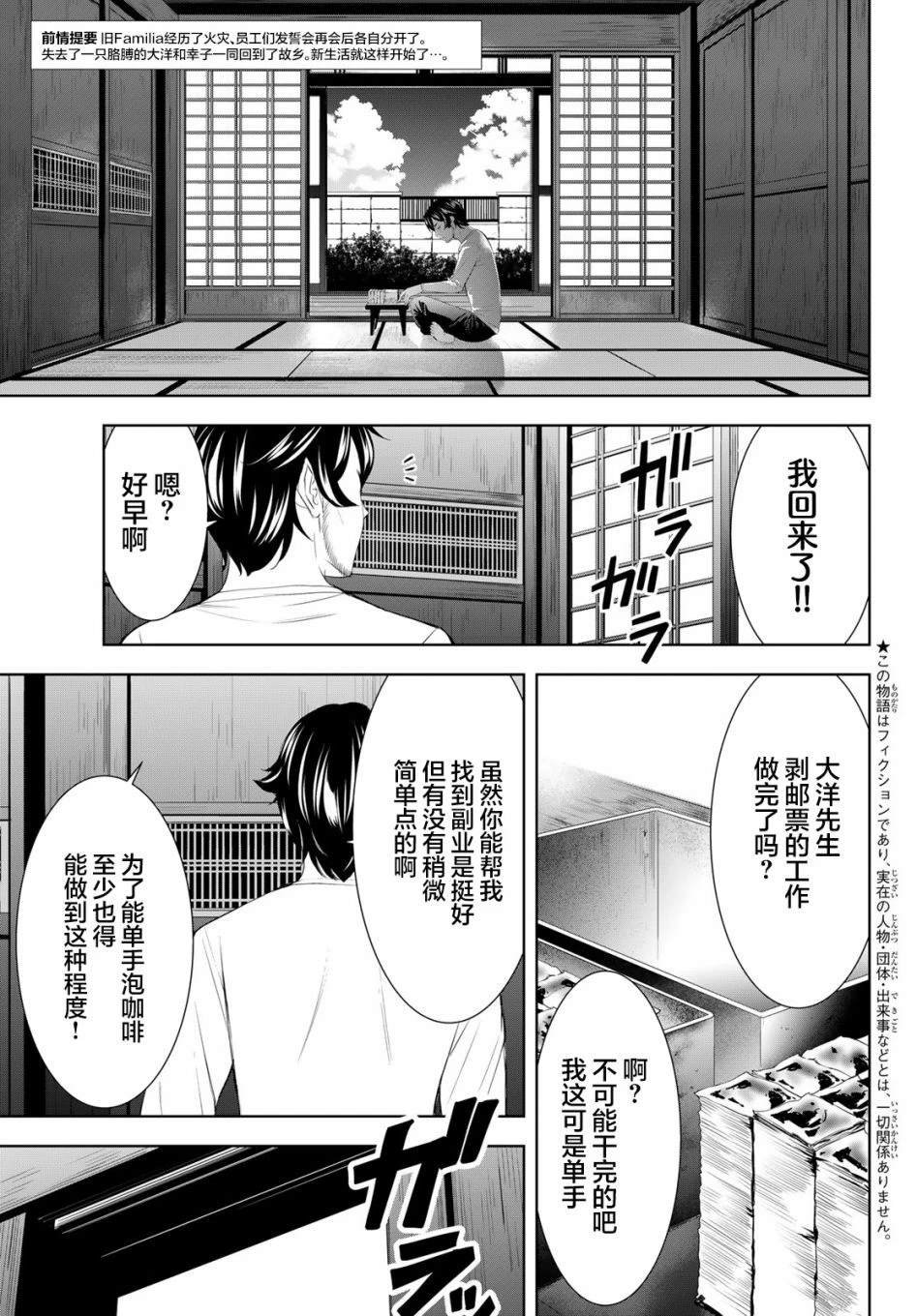 第161话