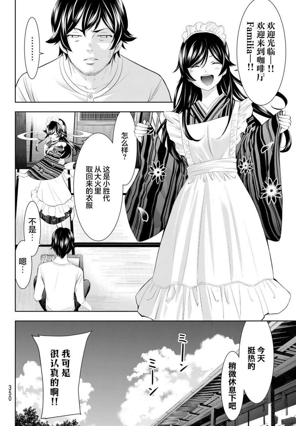 第161话