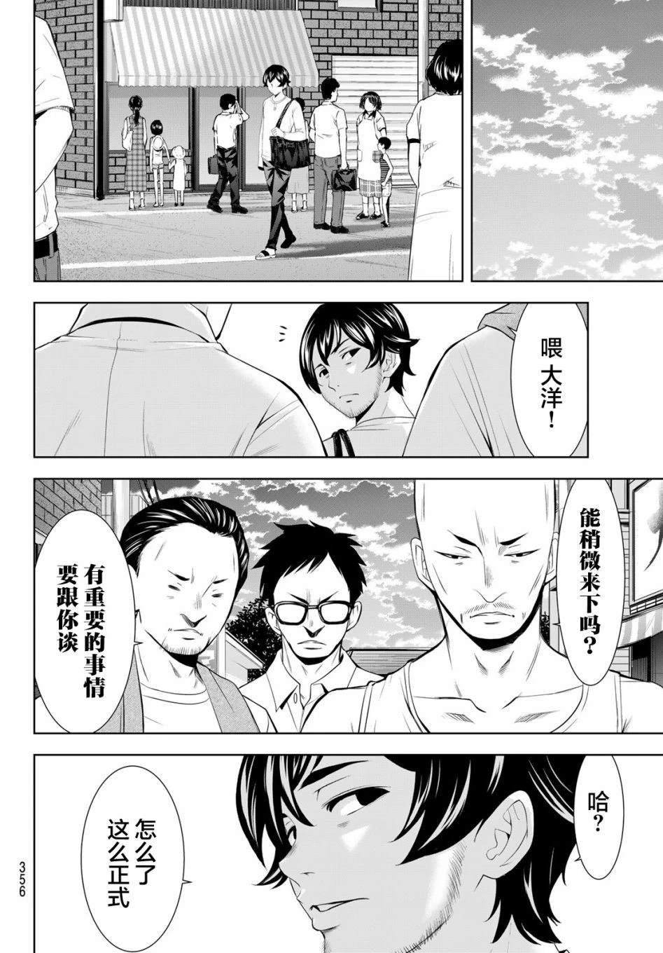 第161话