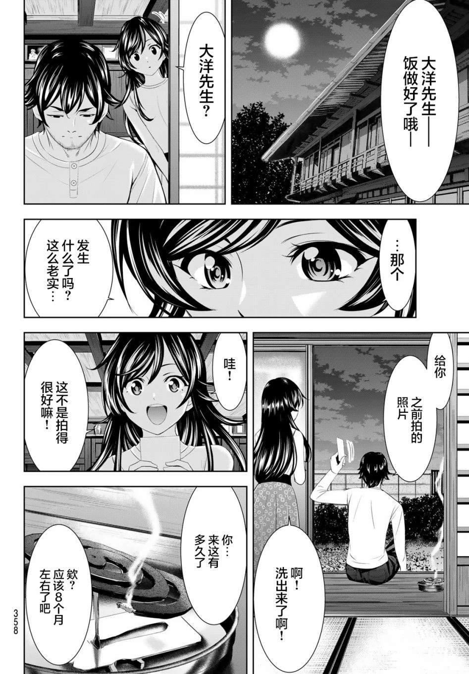 第161话