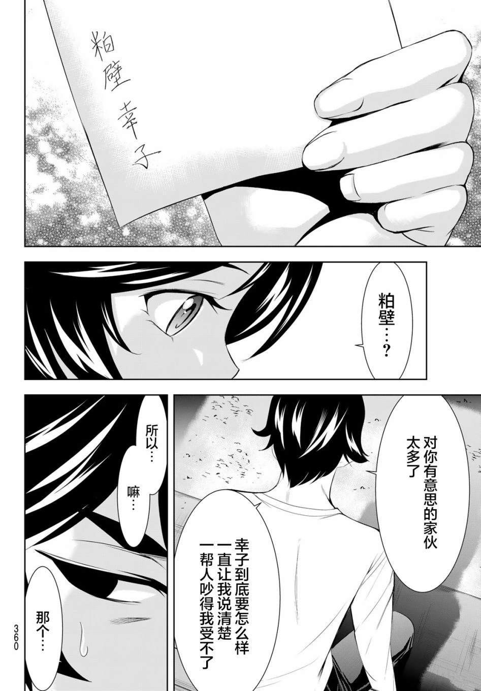 第161话