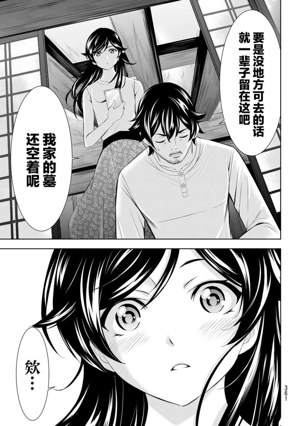 第161话