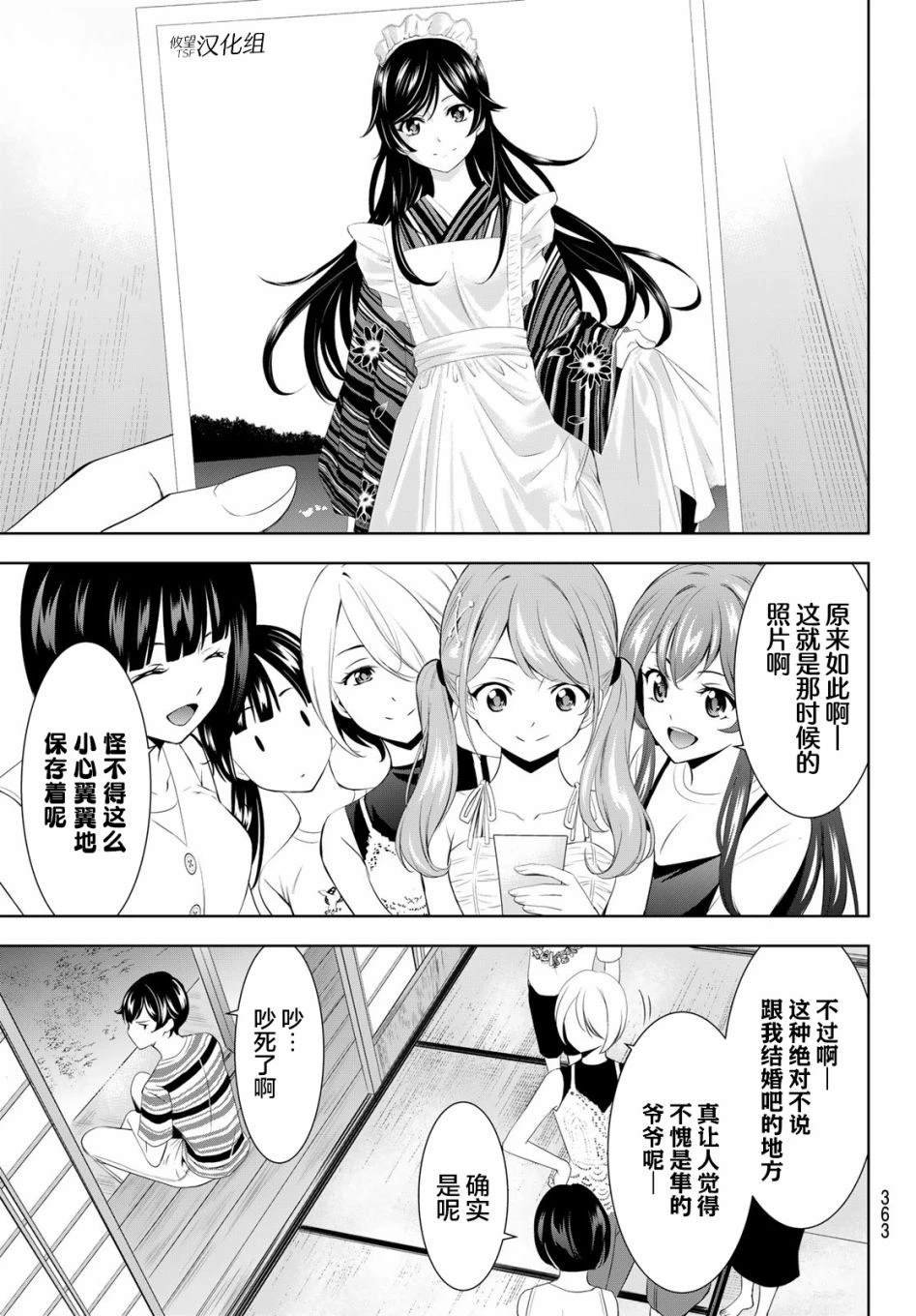 第161话