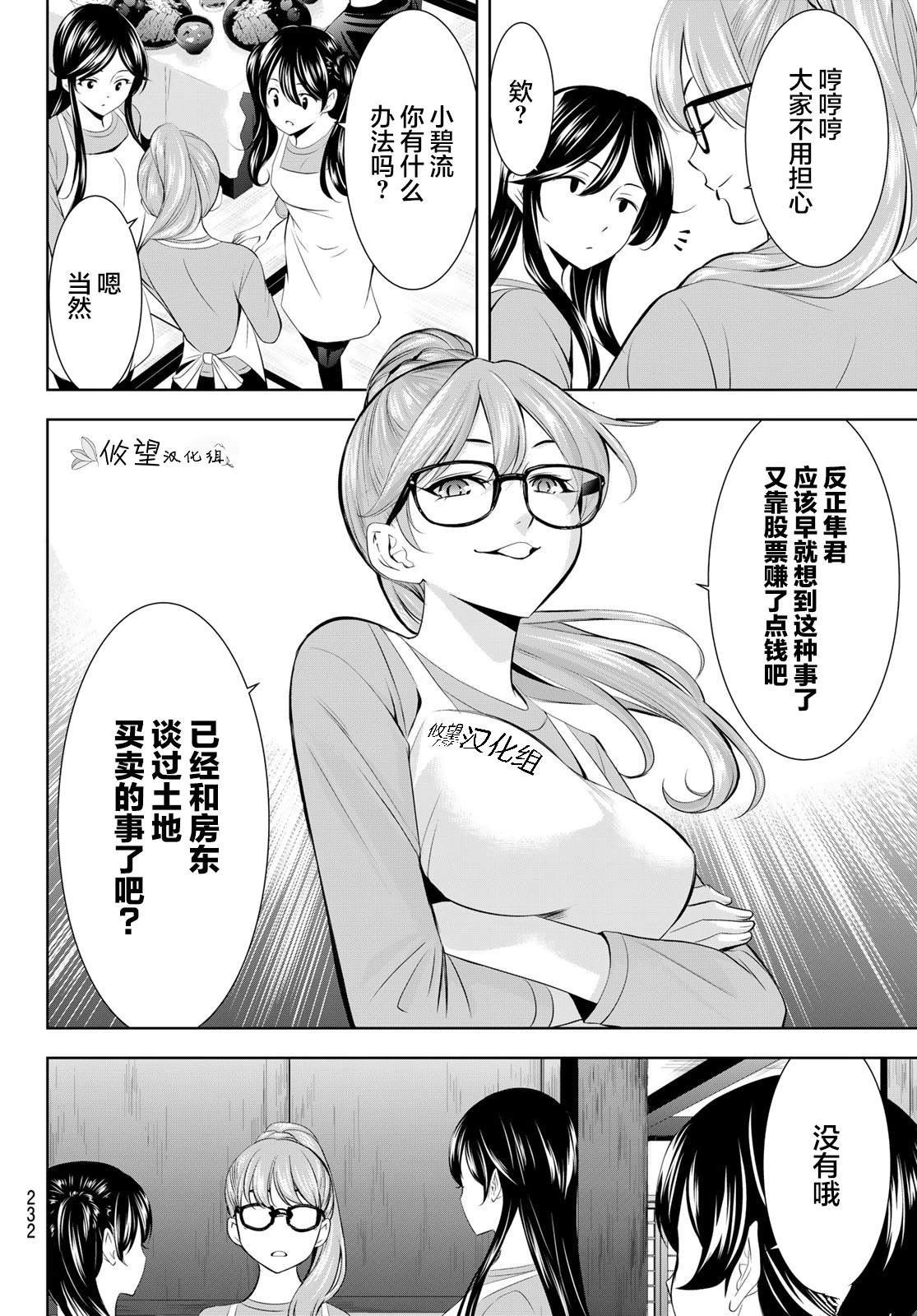 第162话