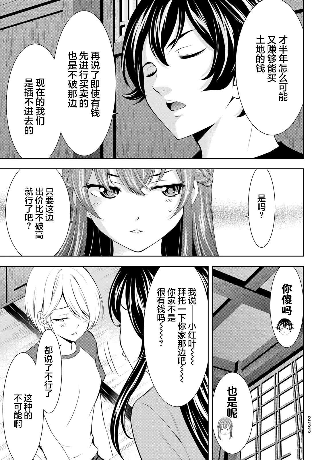第162话