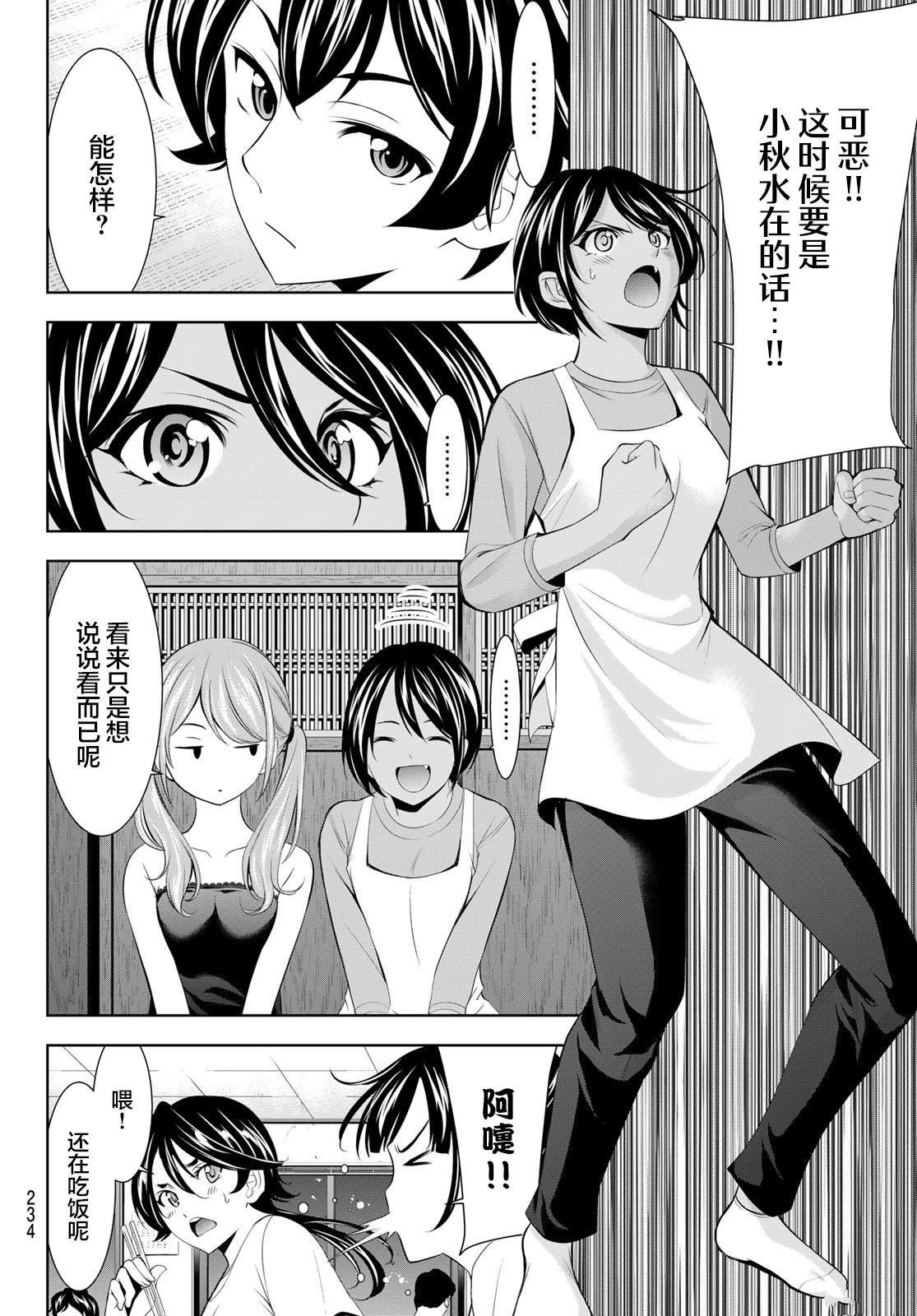 第162话