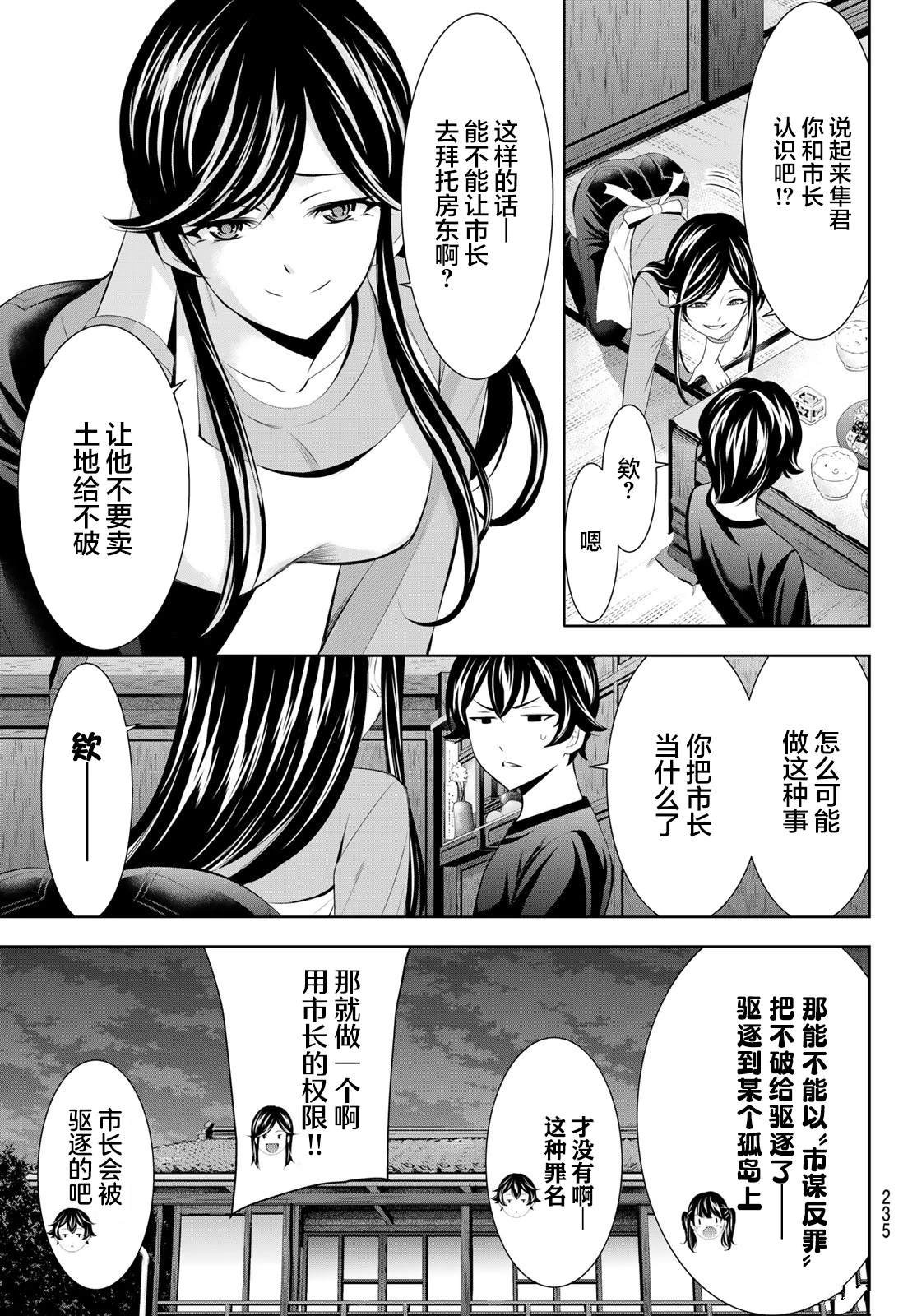 第162话