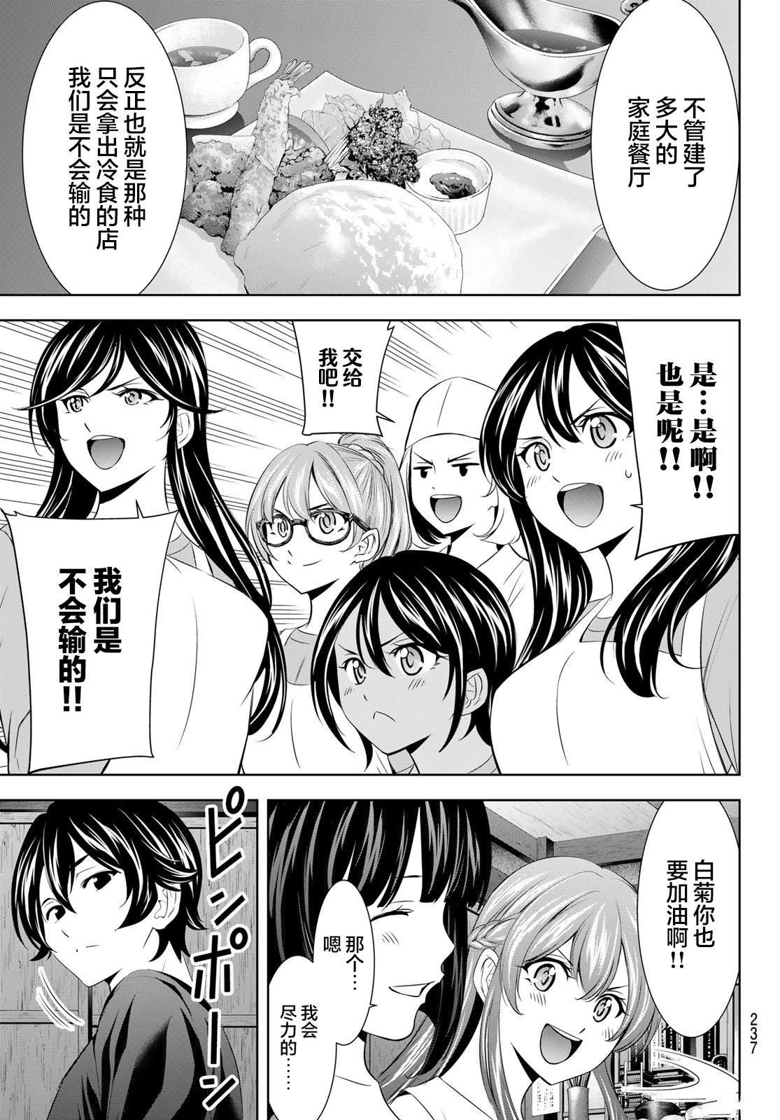 第162话