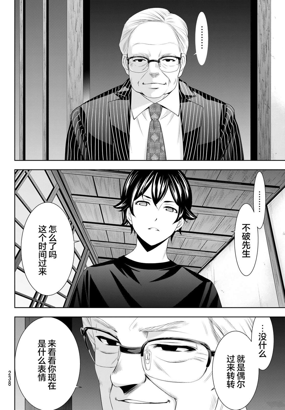 第162话