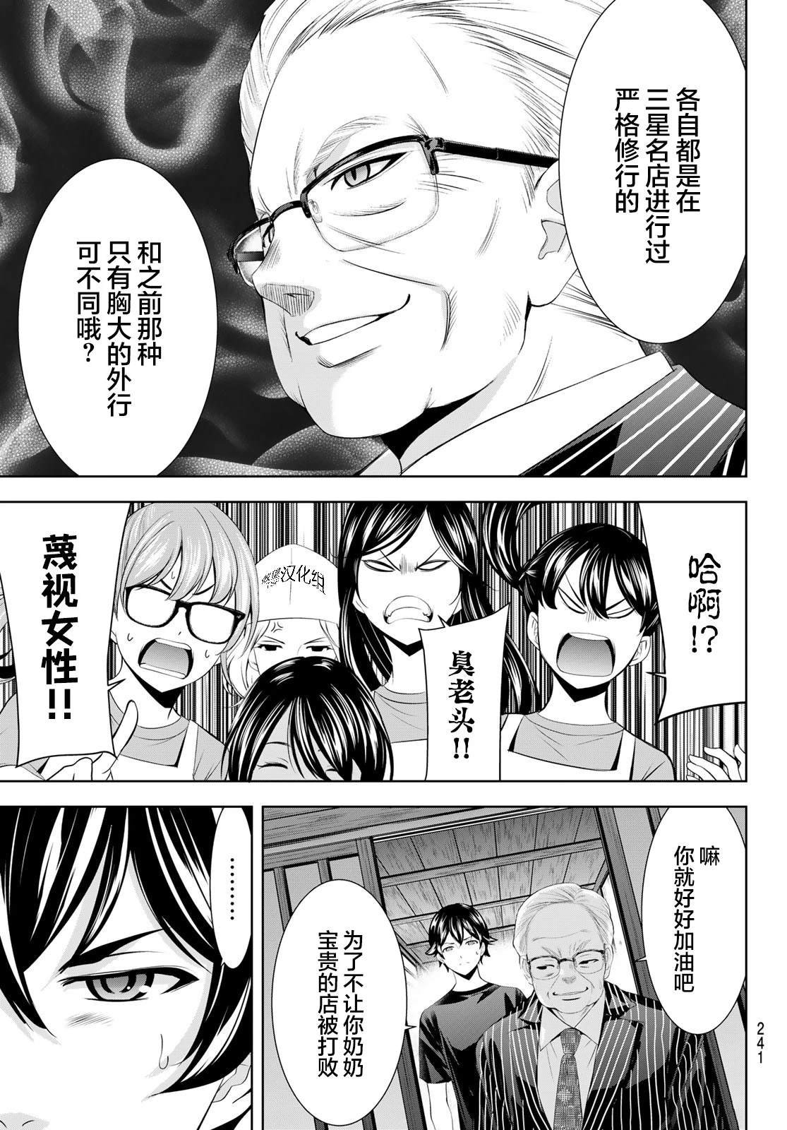 第162话