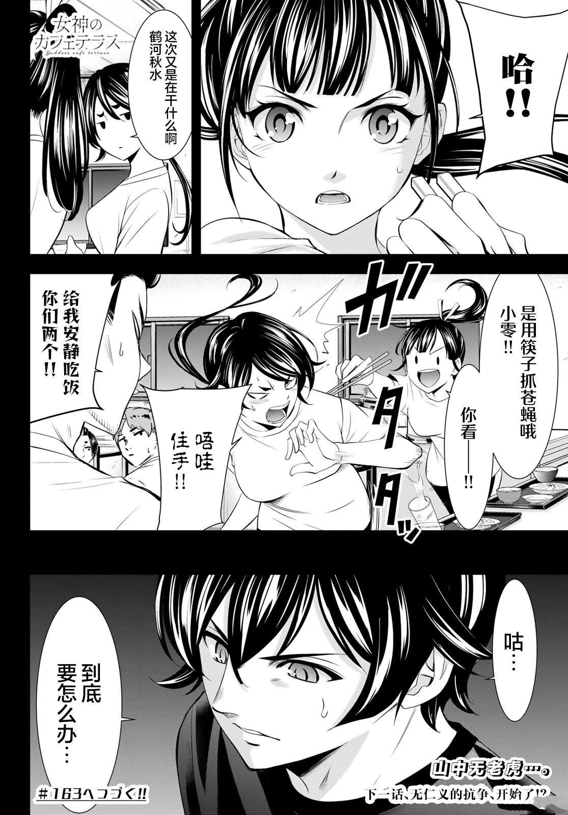 第162话