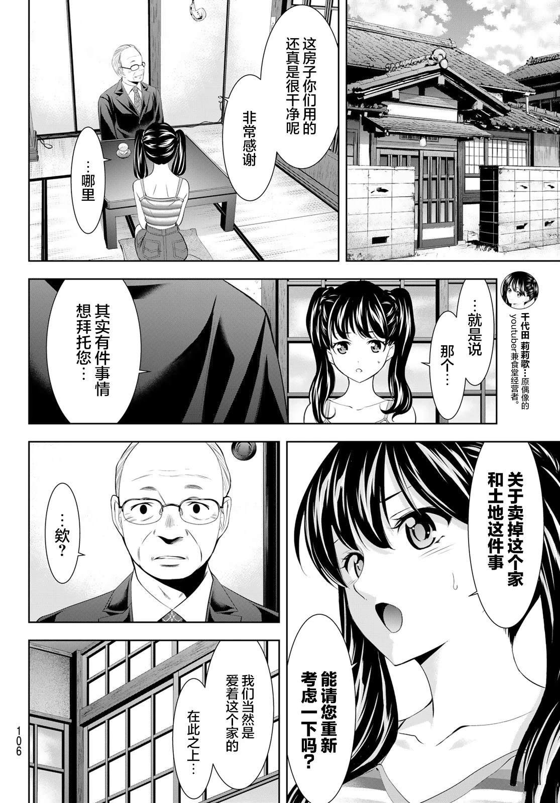 第163话
