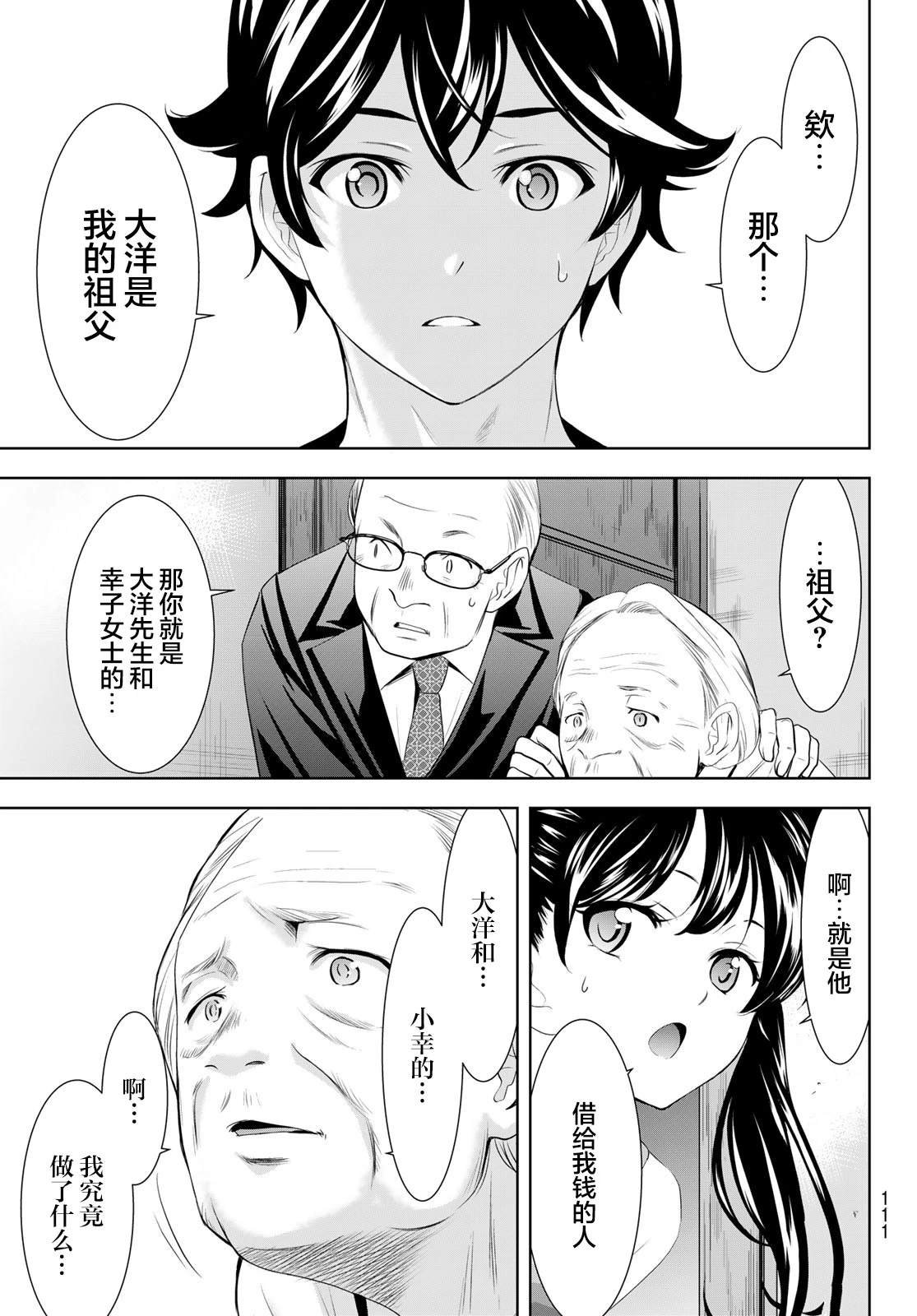 第163话