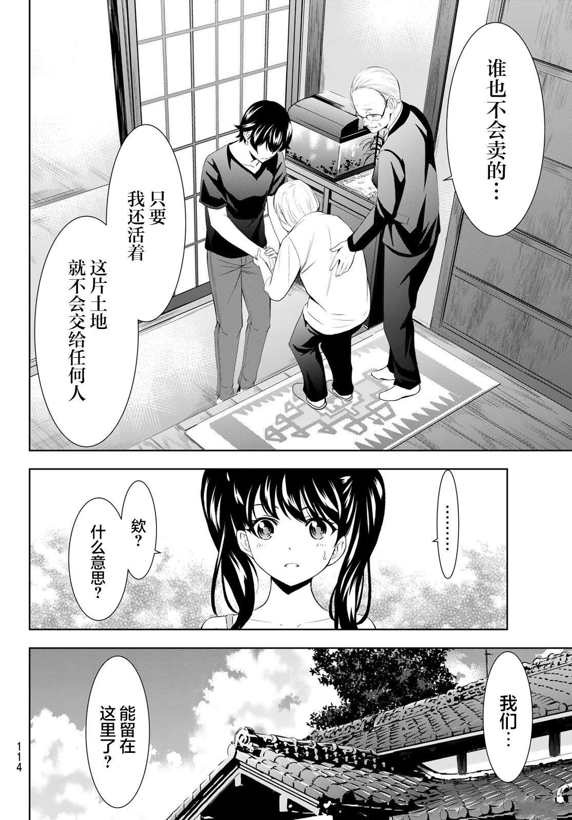 第163话