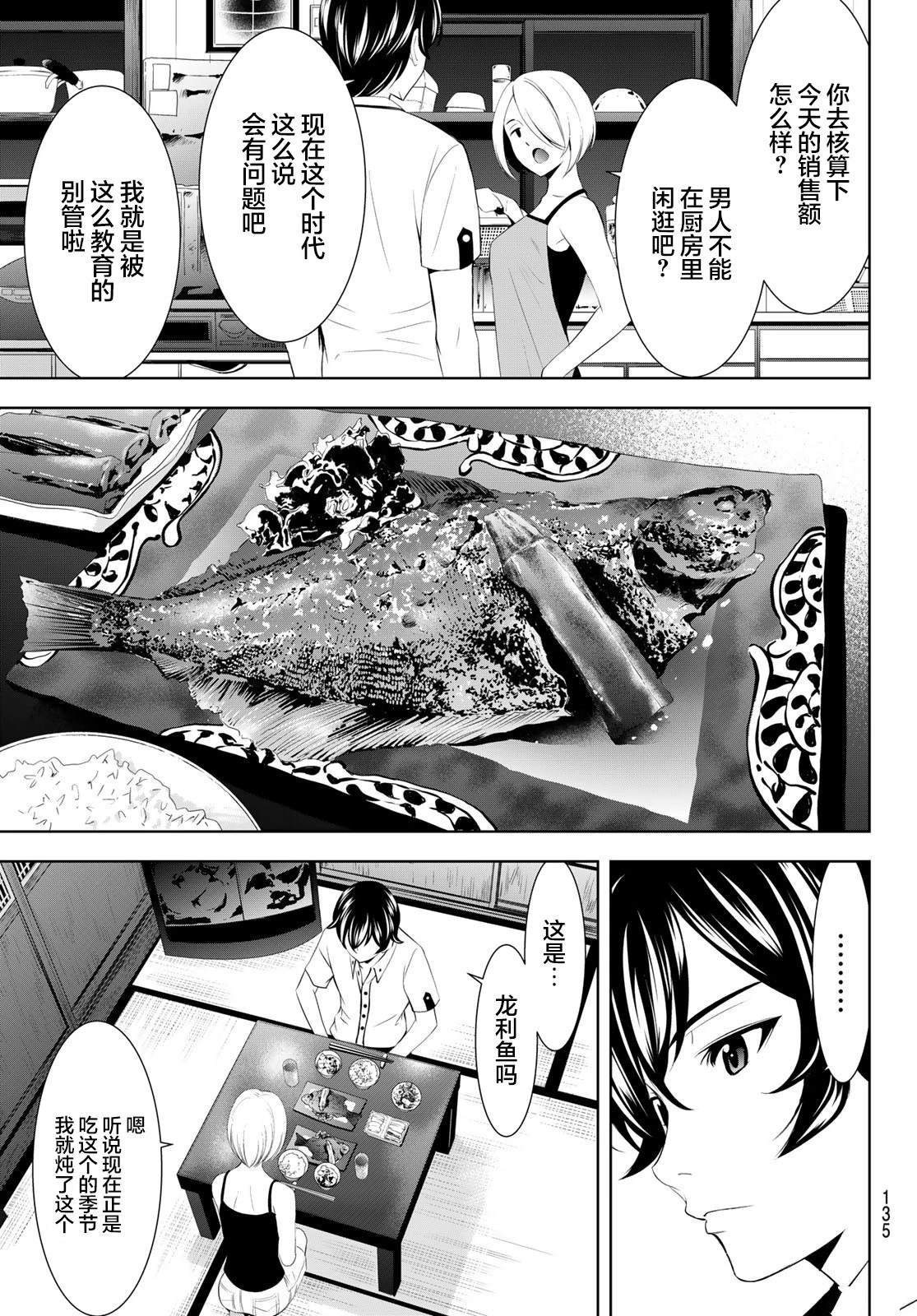 第164话