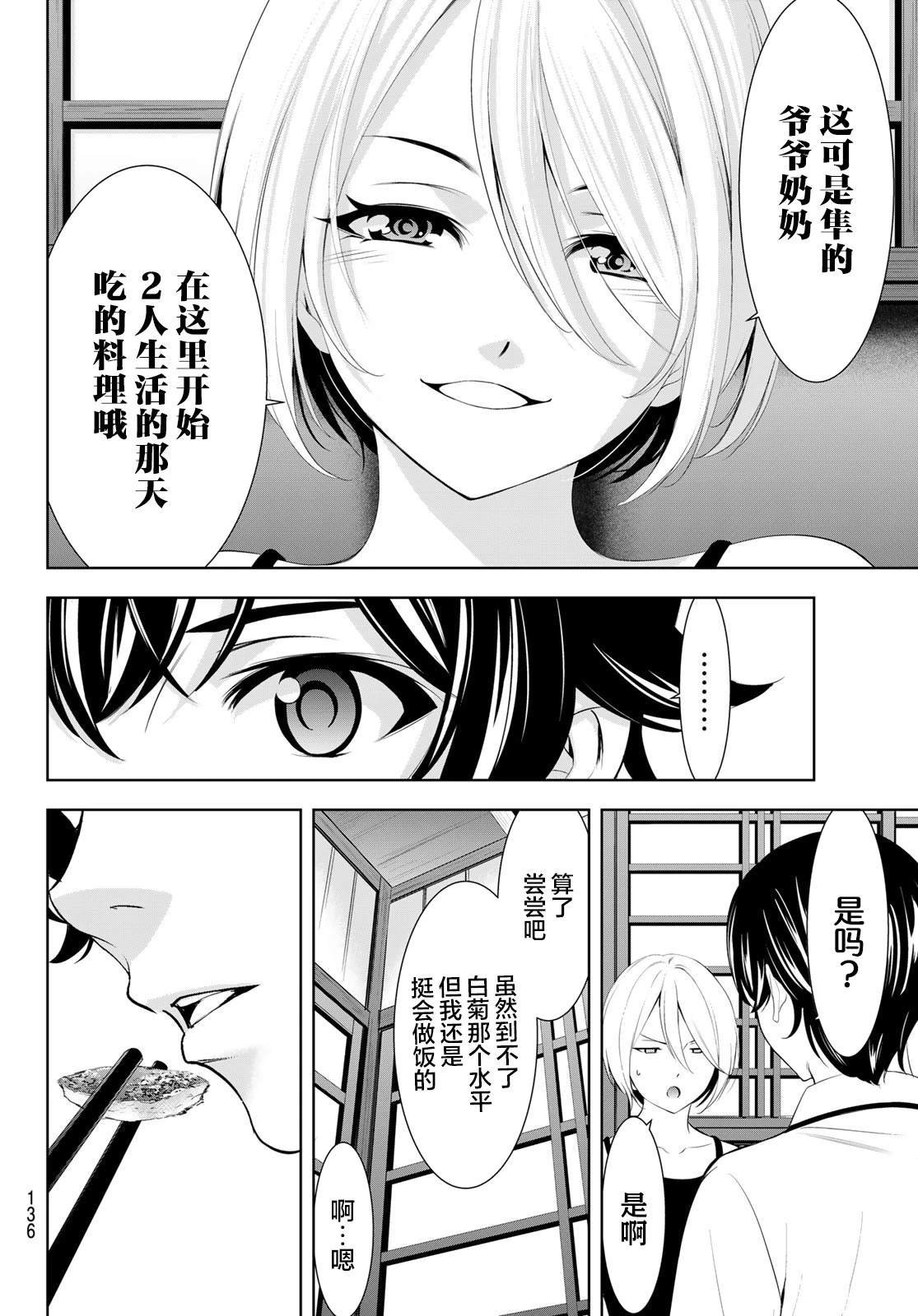 第164话