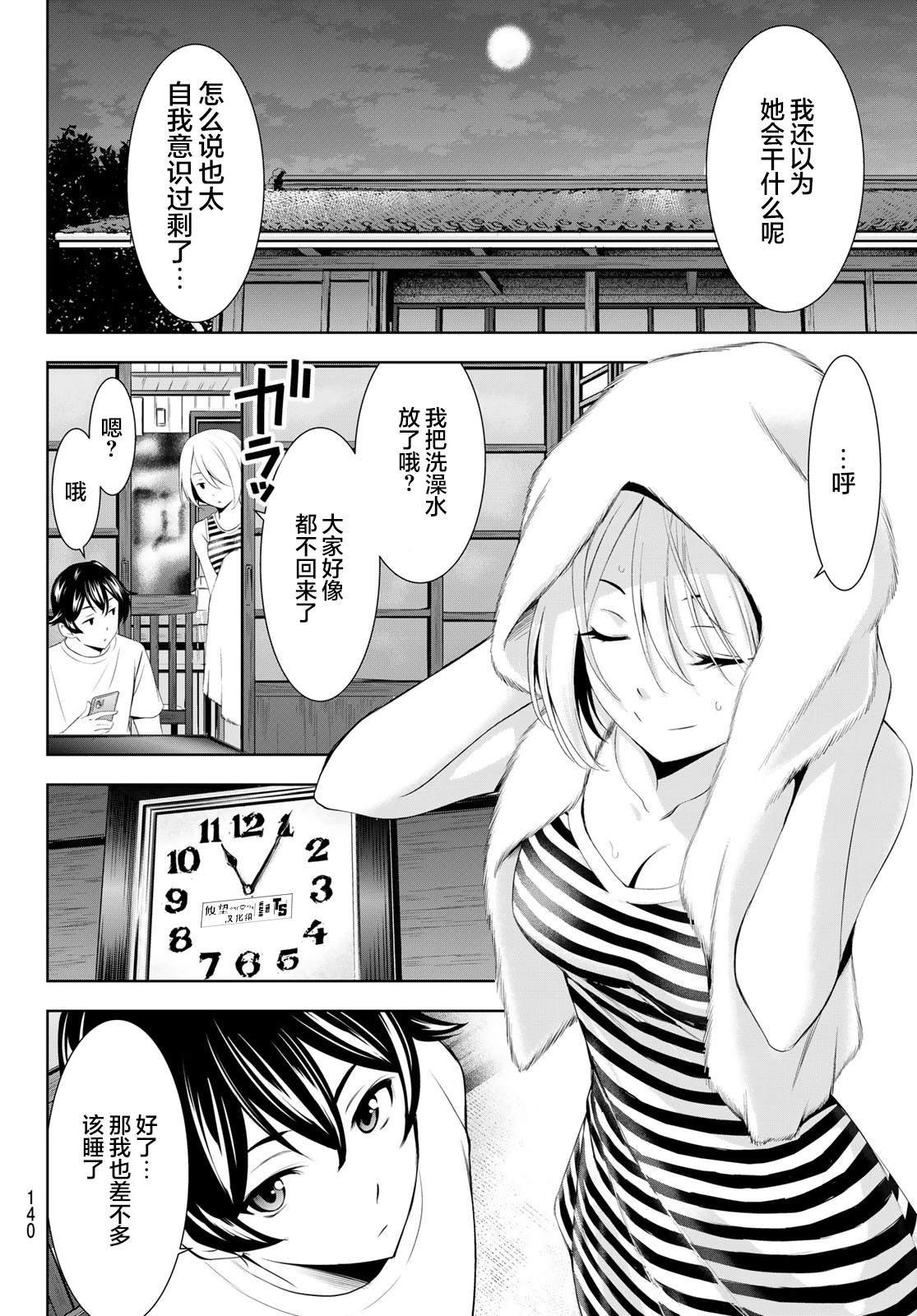 第164话