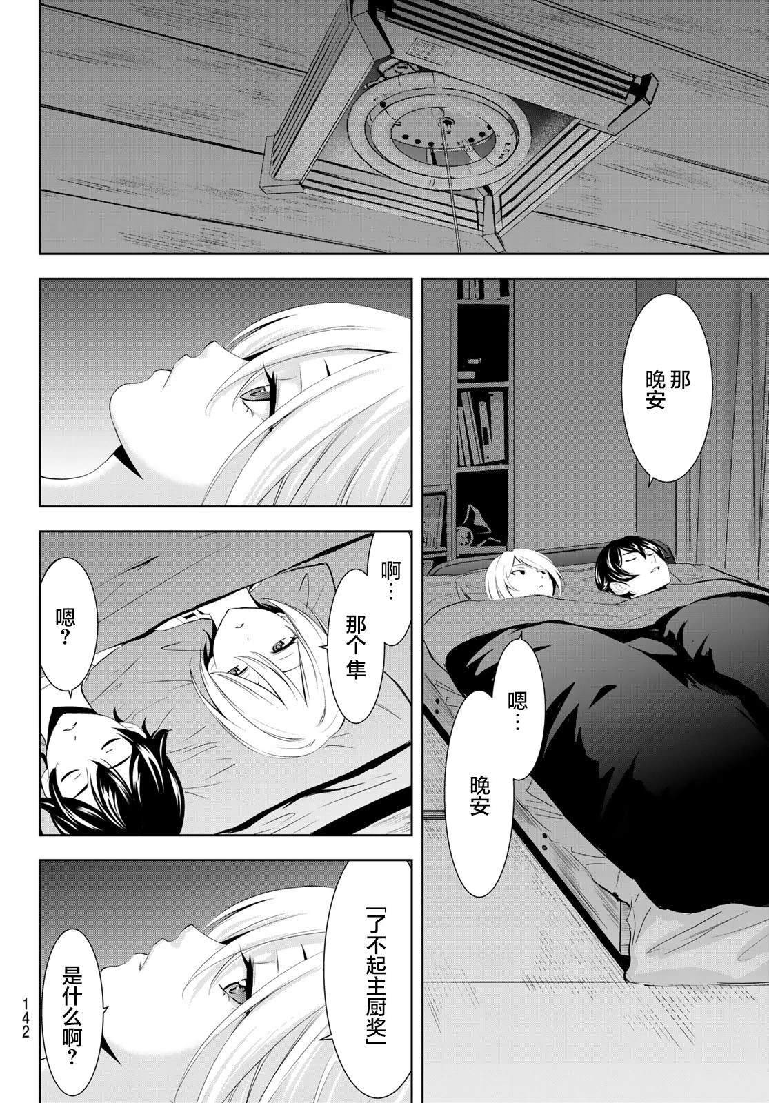 第164话