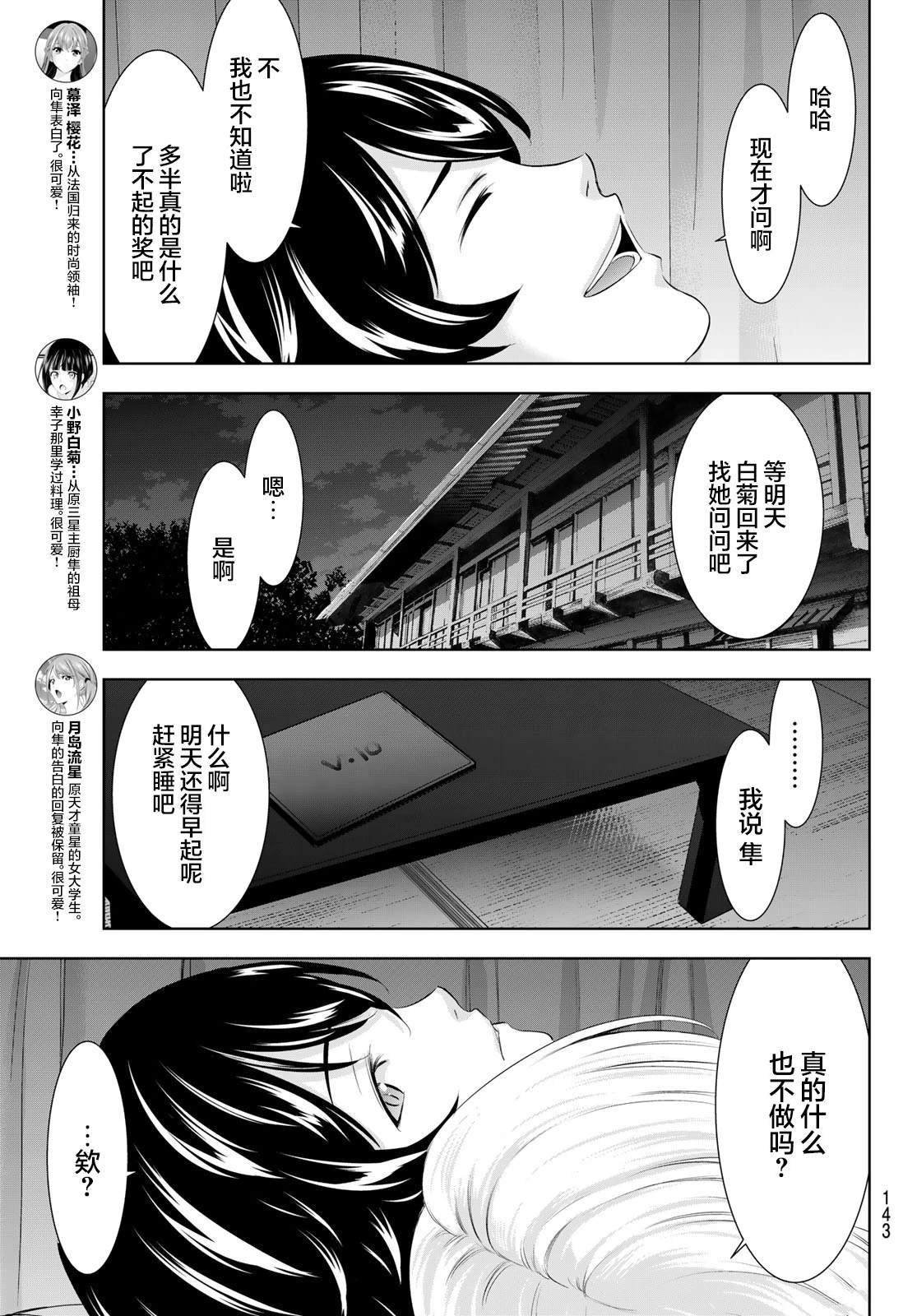 第164话