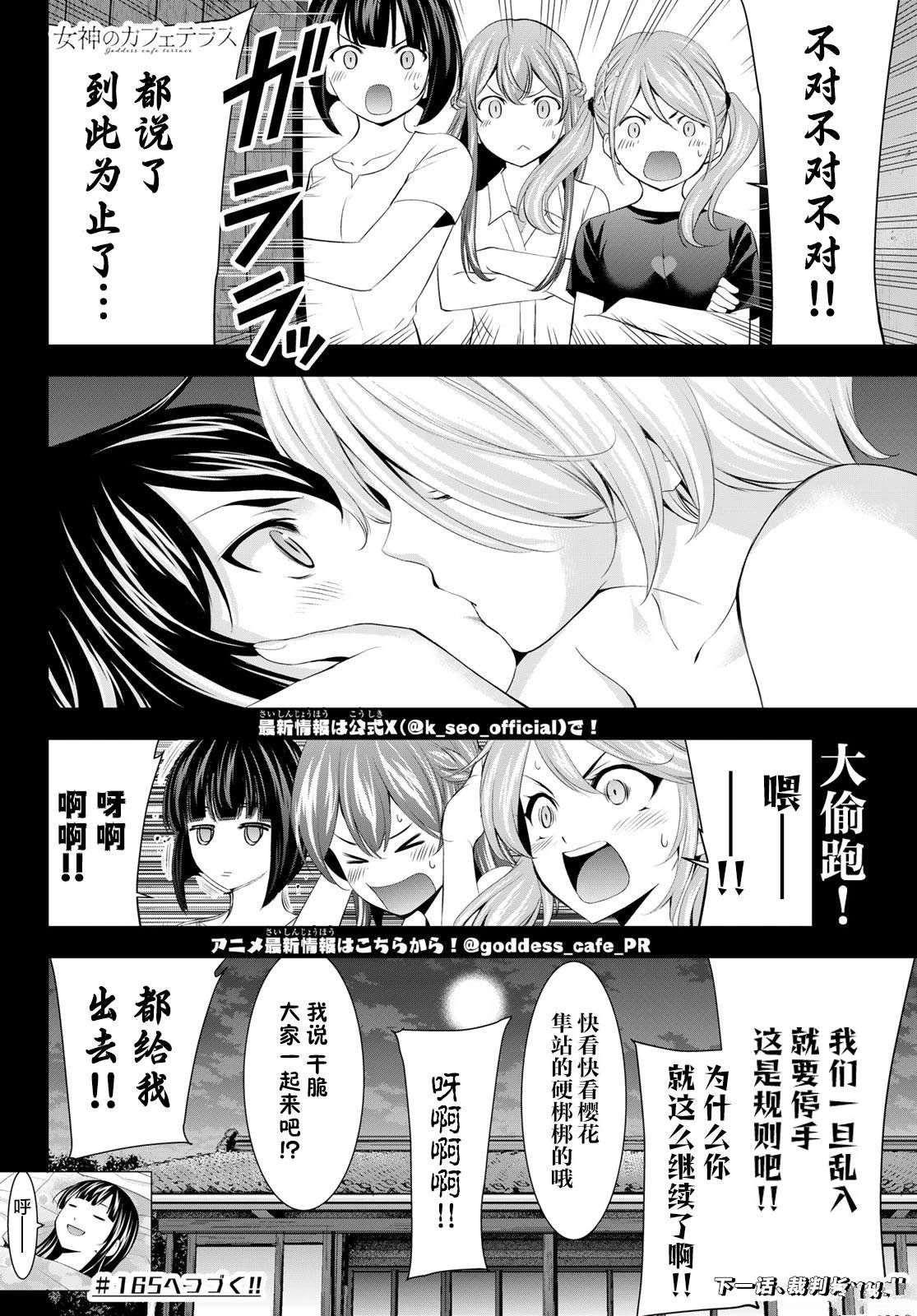 第164话