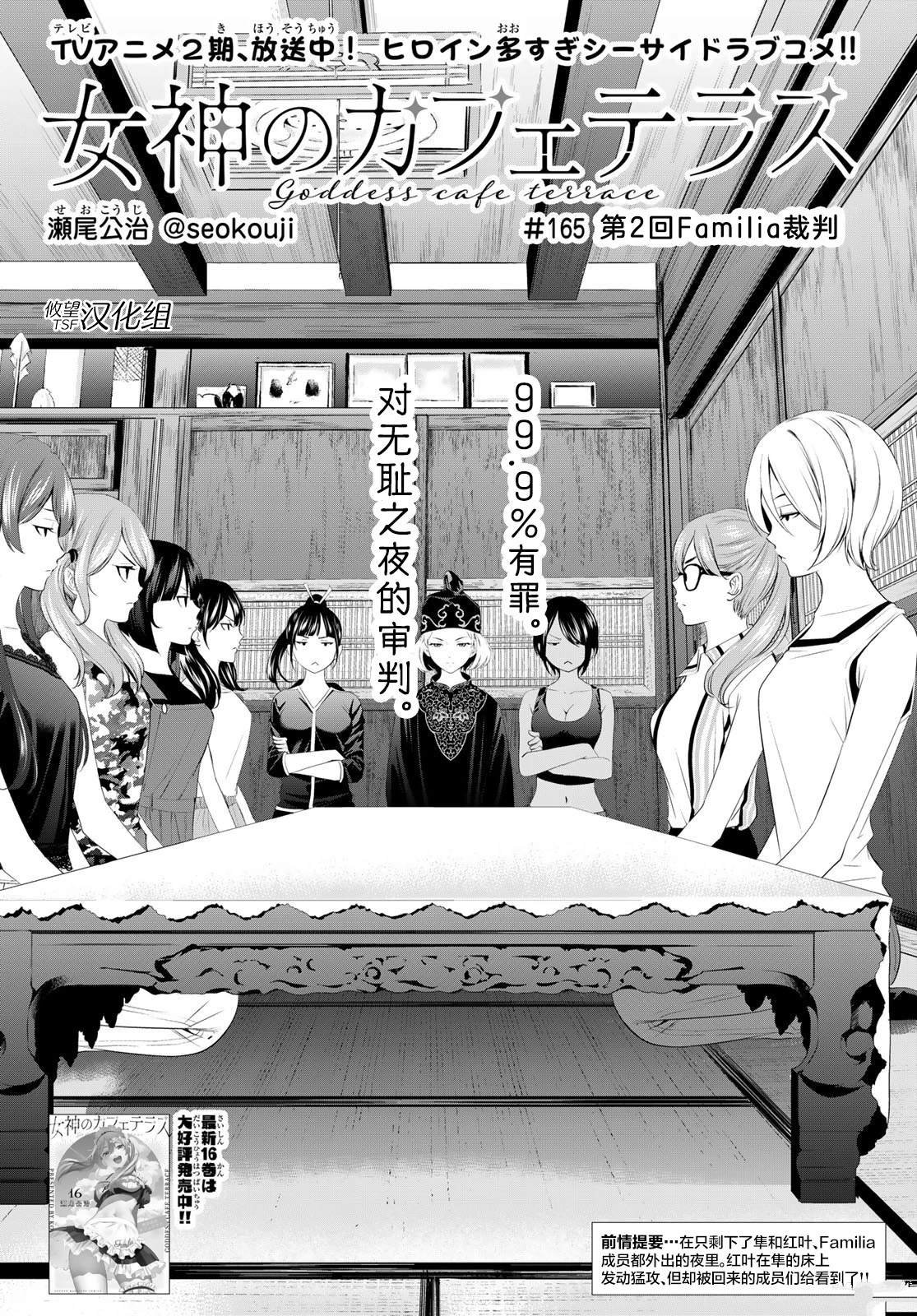 第165话