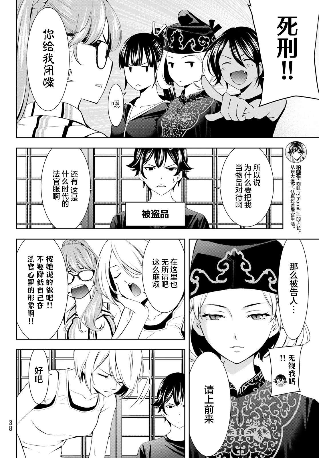 第165话