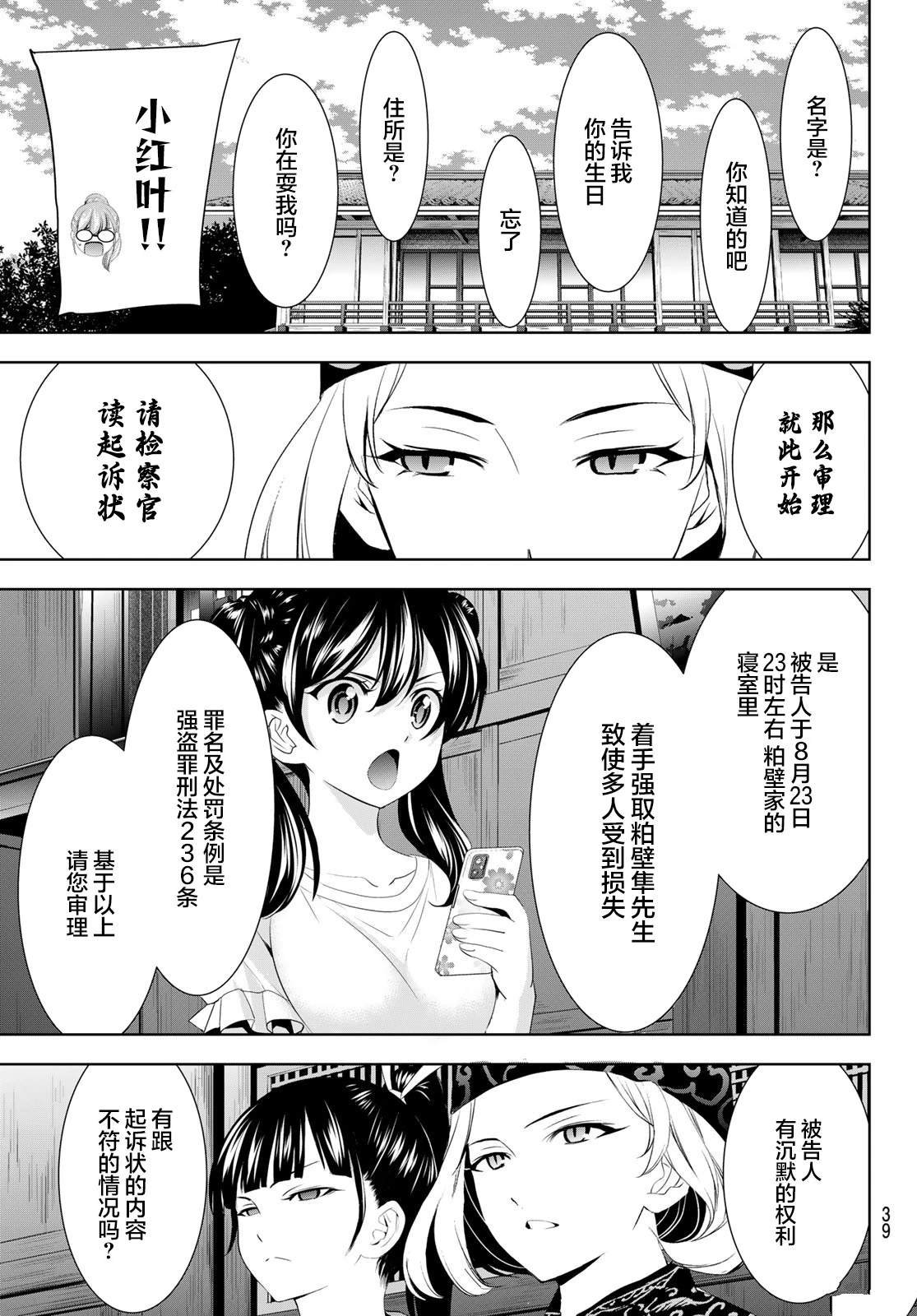 第165话