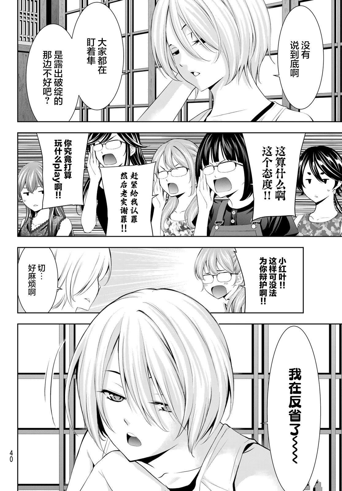 第165话