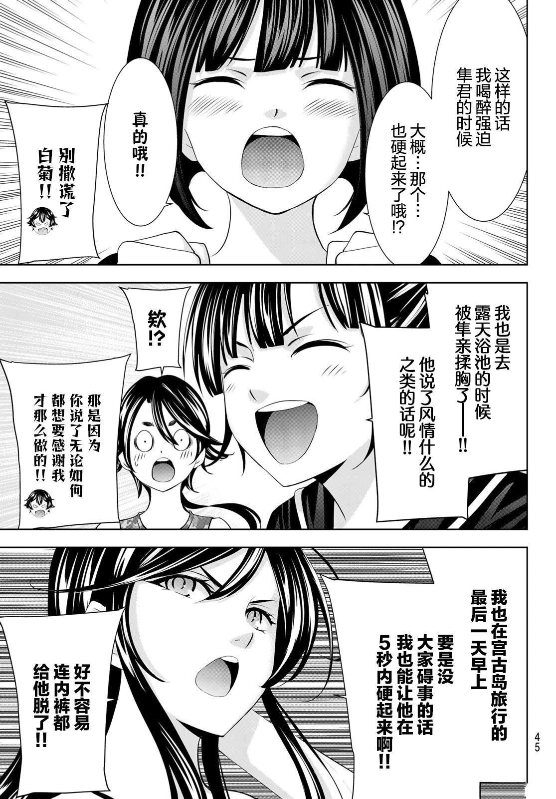 第165话