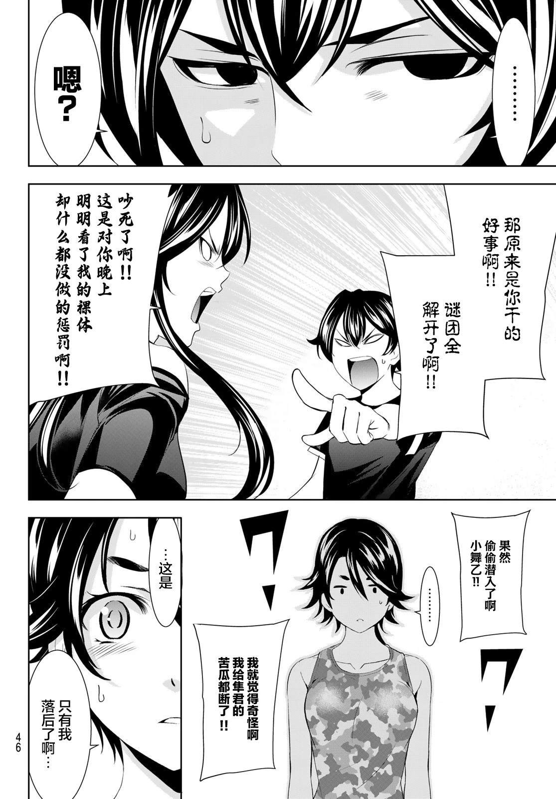 第165话
