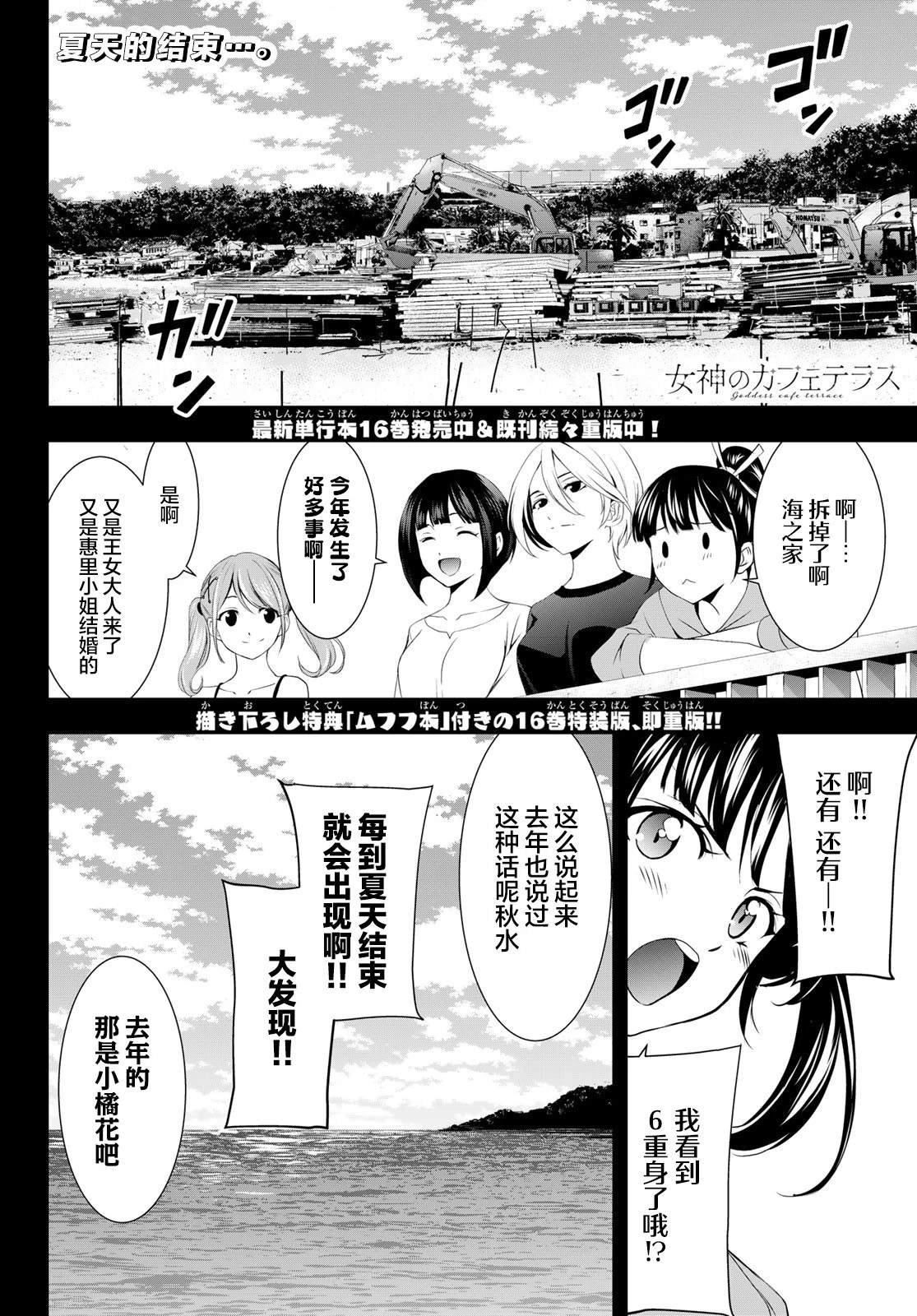 第166话