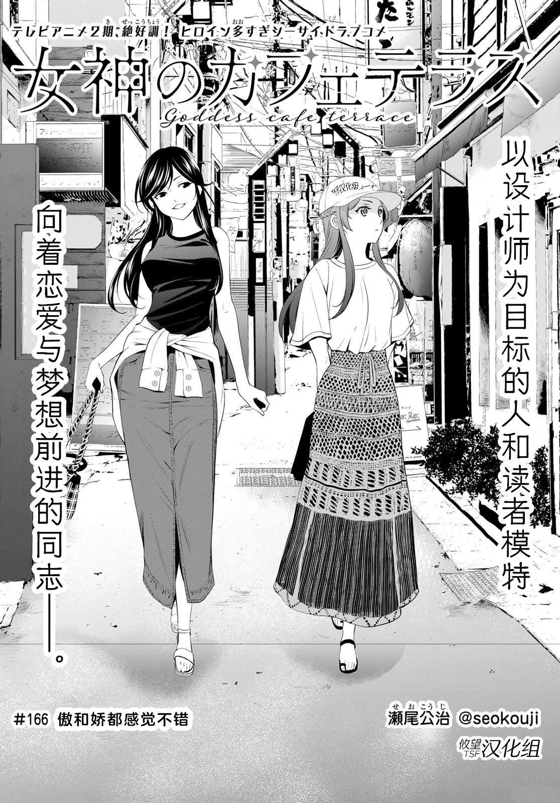 第166话