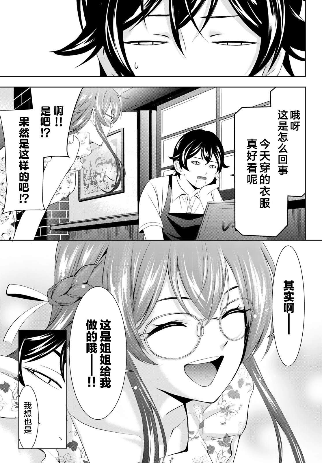 第166话