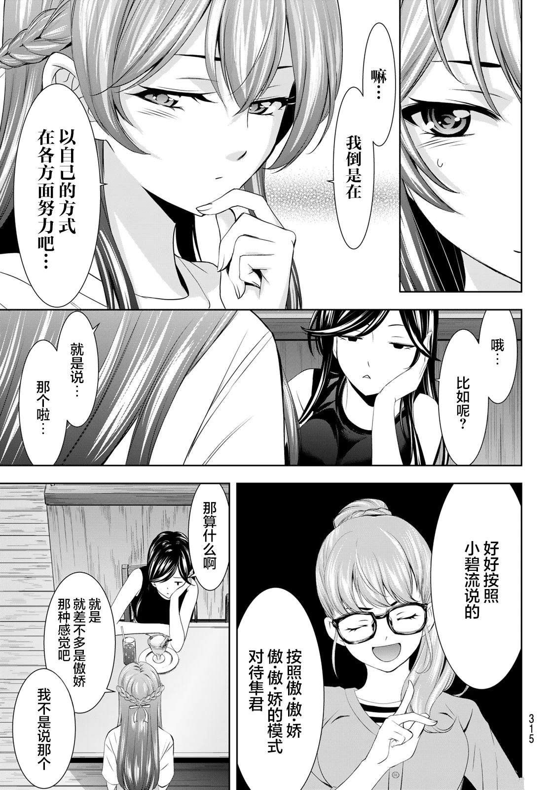 第166话