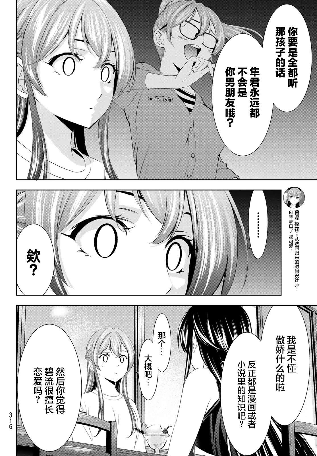 第166话