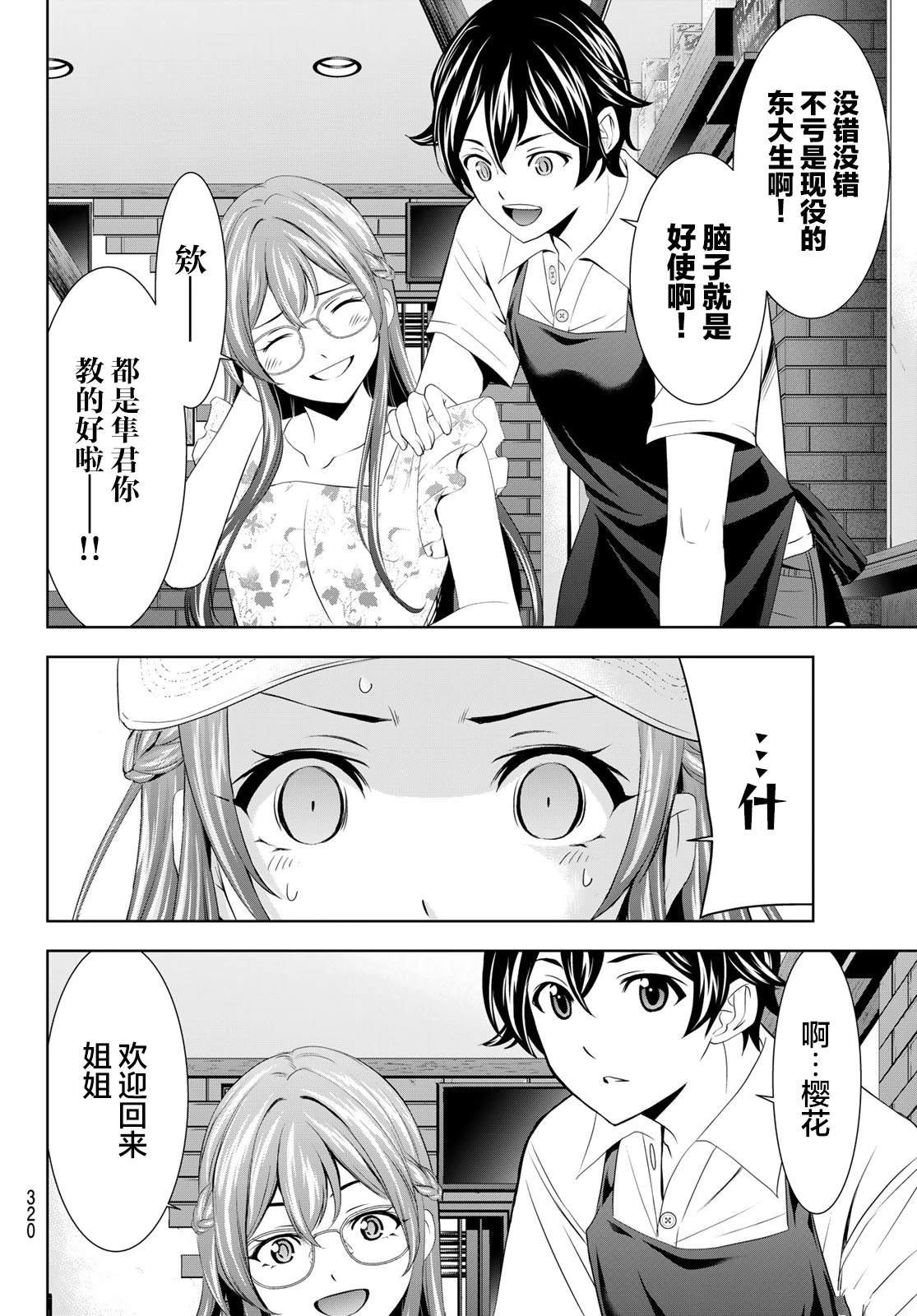 第166话