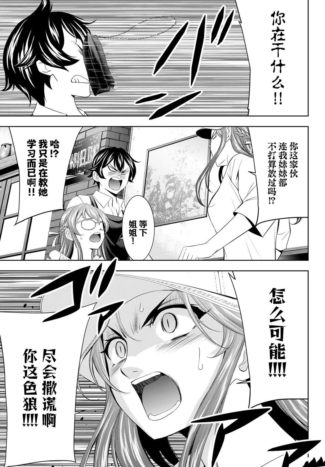 第166话