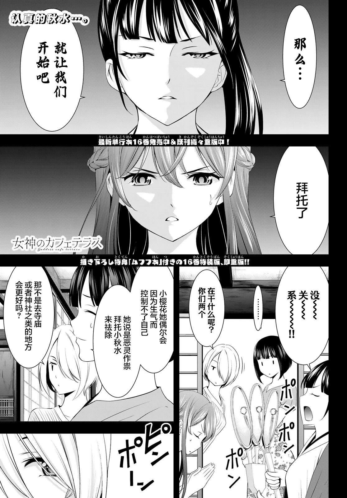 第167话