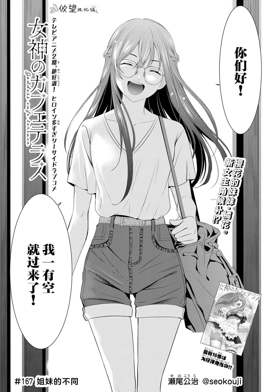 第167话