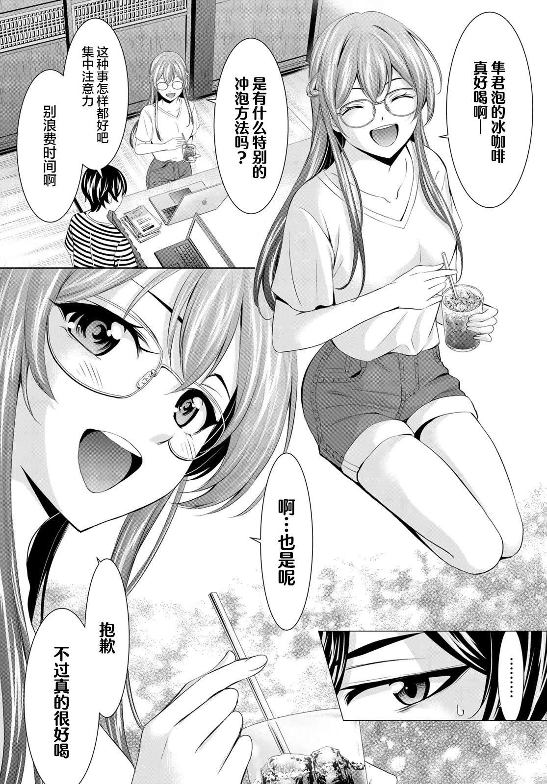 第167话