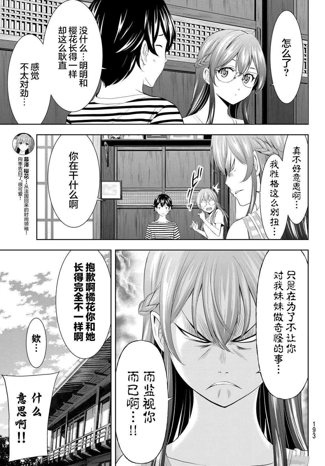 第167话