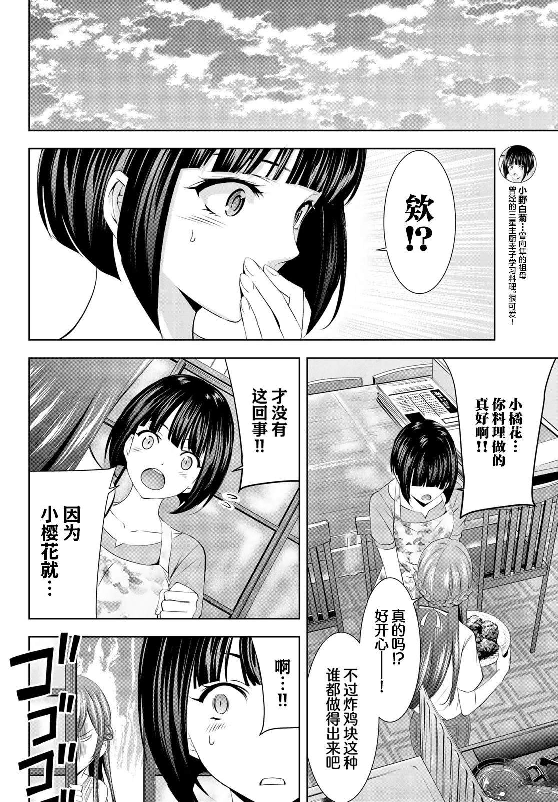第167话