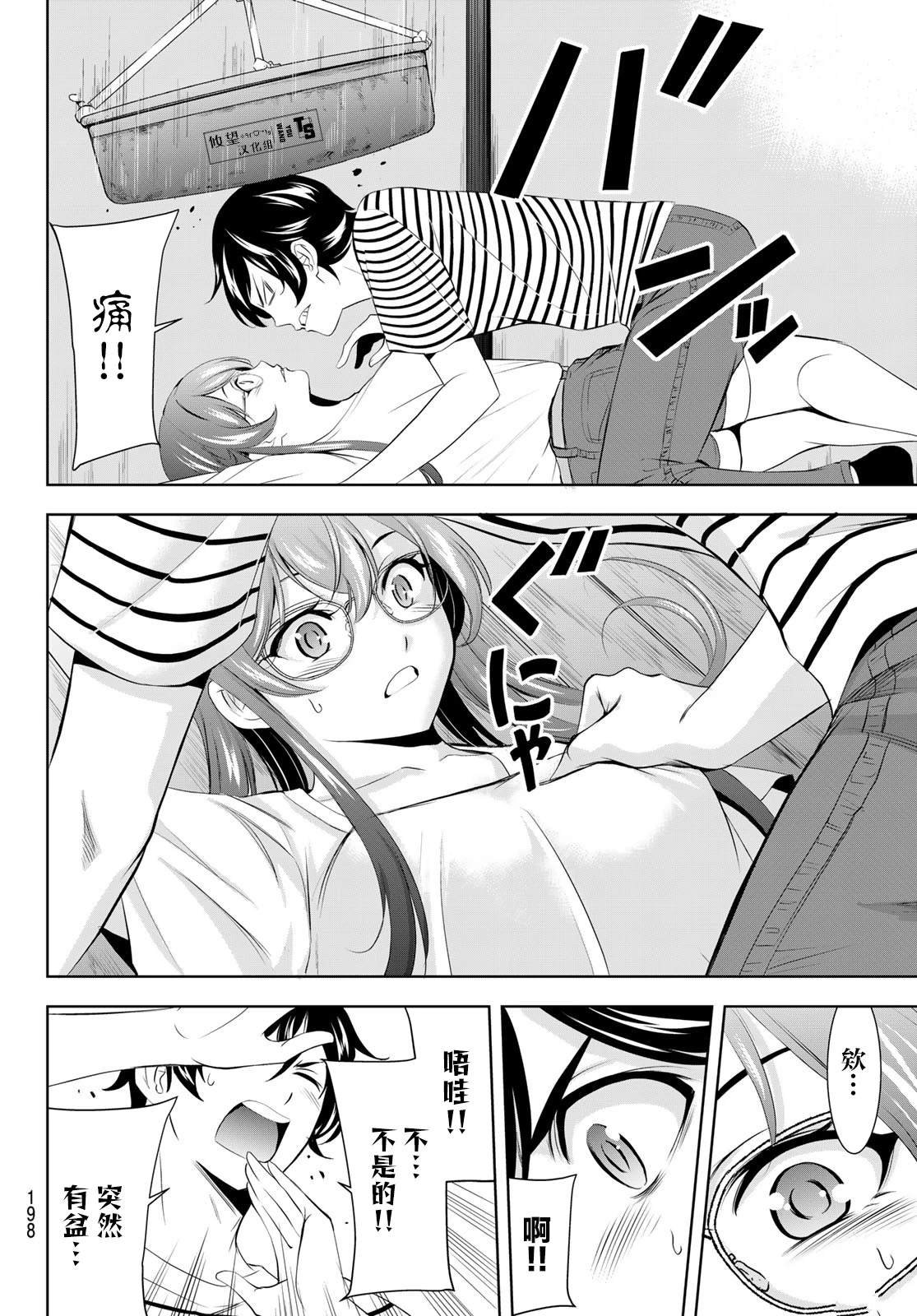第167话