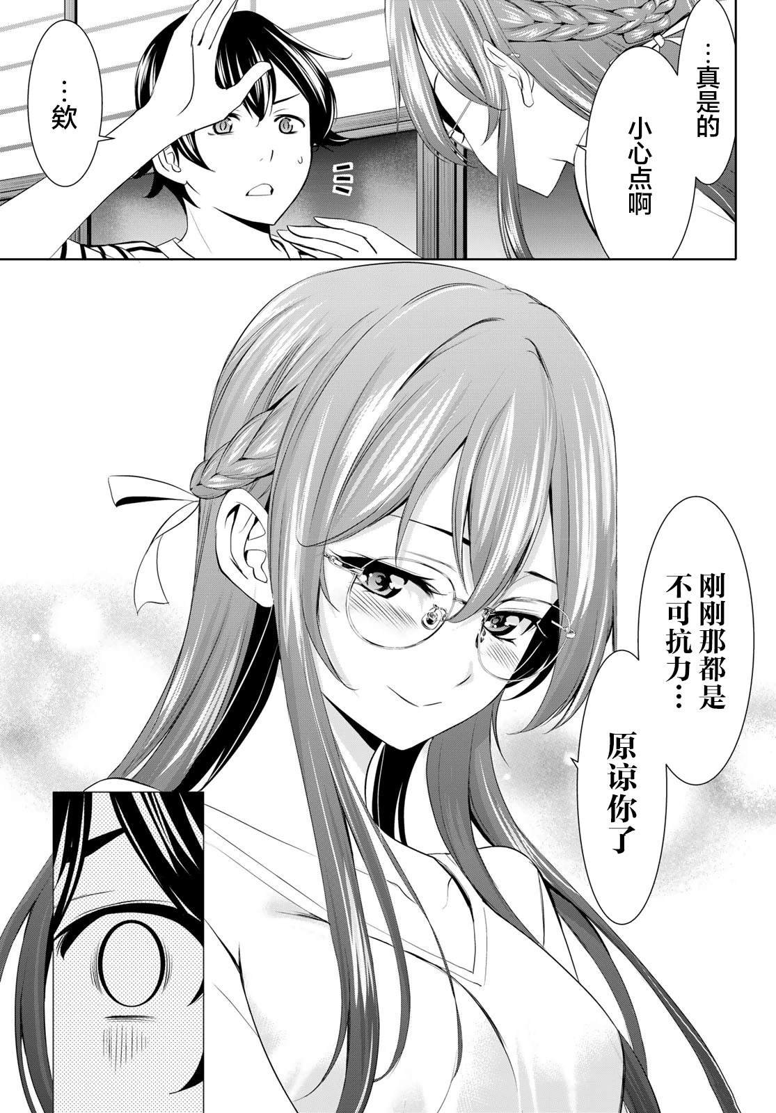 第167话
