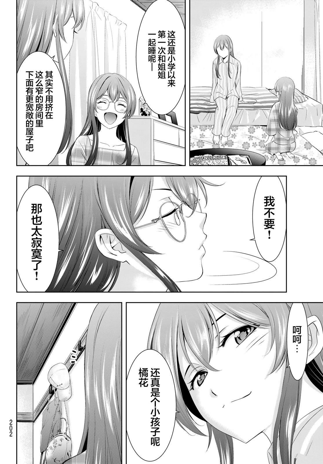 第167话