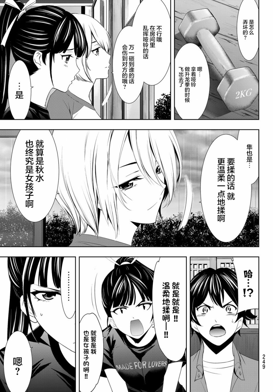 第17话