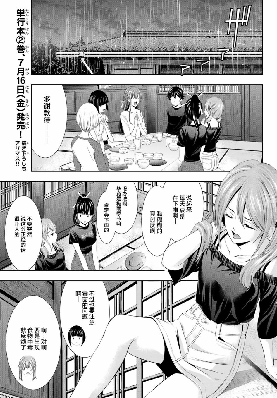 第17话