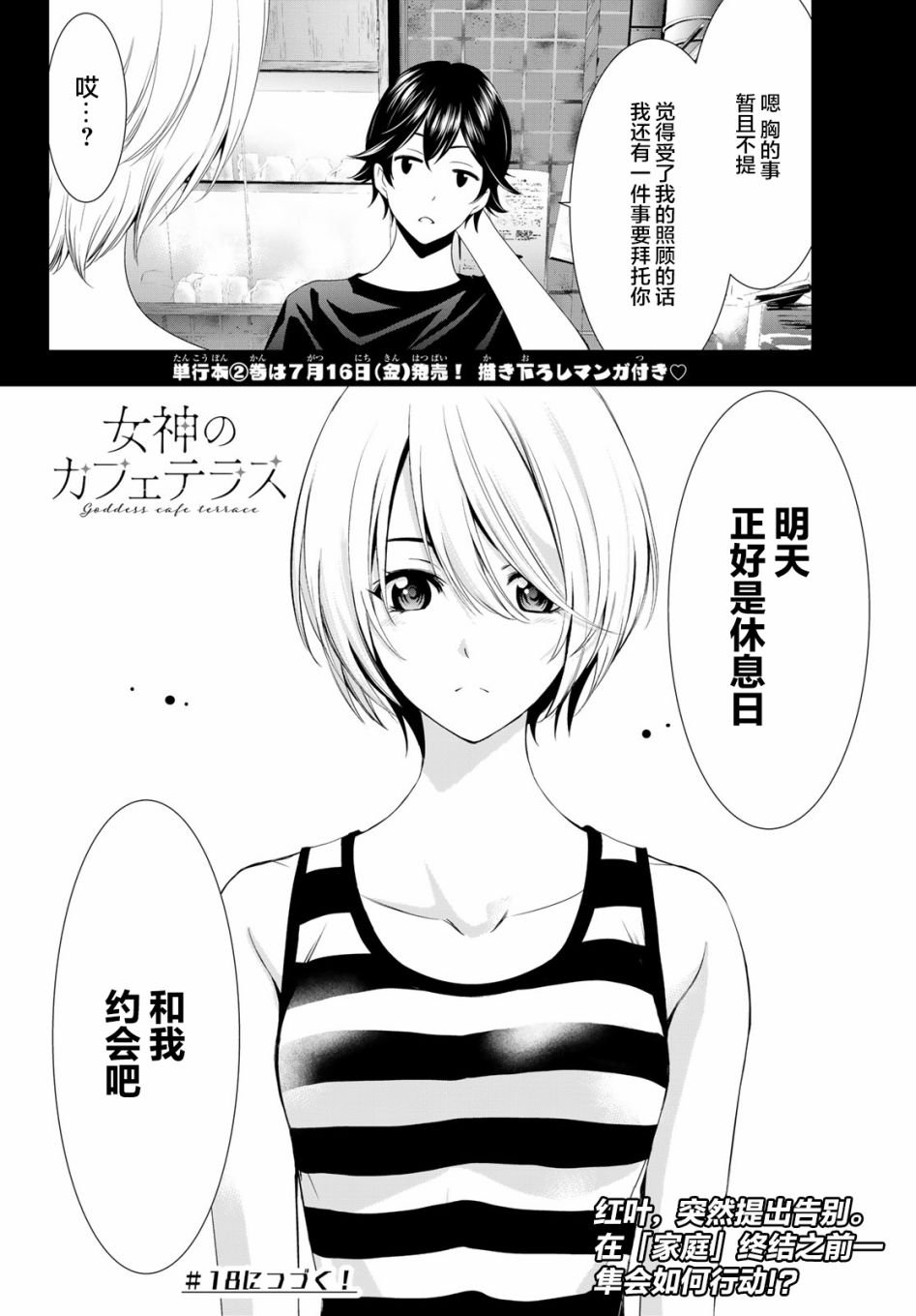 第17话